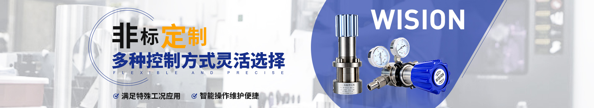 沃原閥門(mén)非標(biāo)定制，多種控制方式靈活選擇
